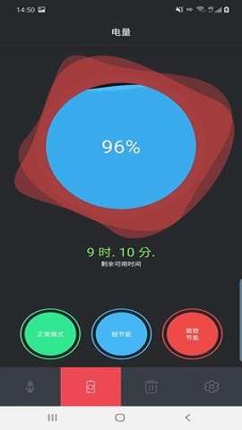 嘉成清理图4