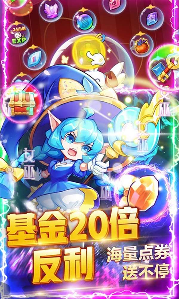 超级精灵球bt版图3