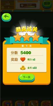极速消消乐红包版图2