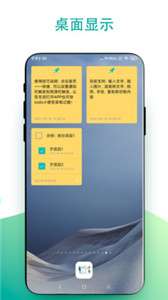 小组件todo小便签图2