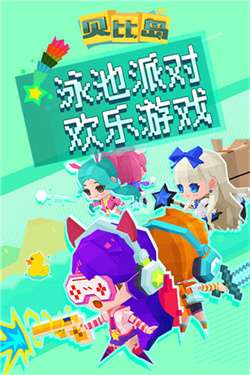 贝比岛新版图4