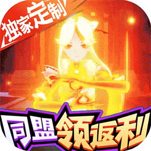 刀剑萌侠（神卡送充值）-BT
