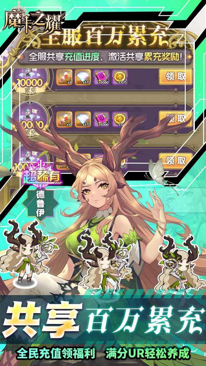 魔卡之耀（BT-GM免费刷充）图3