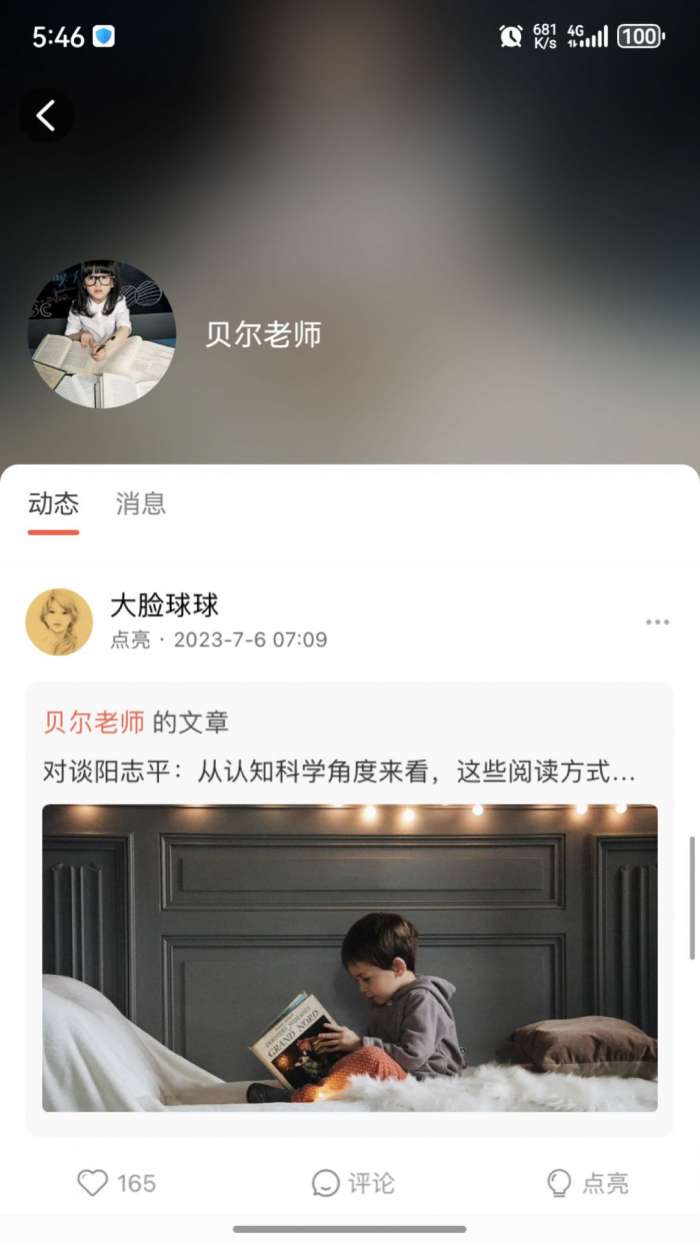 数字邻里中心图2