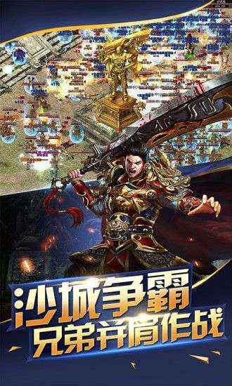 蓝月裁决之龙城战歌图2