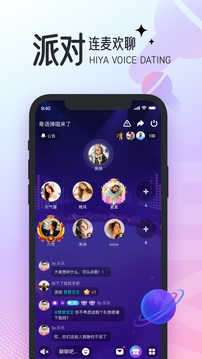 hiya语音邀请码图3