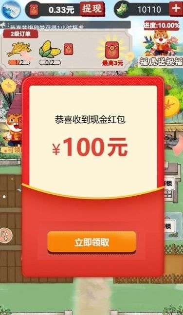我的农场小院图3