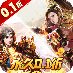 大战国（0.1折福利免充值）