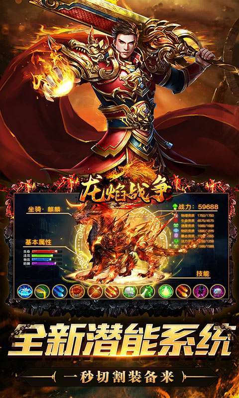 龙焰战争(遮天无限刀)图4