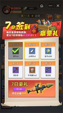末日求生者图3