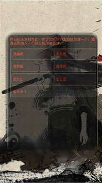 侠岚剑影二图1