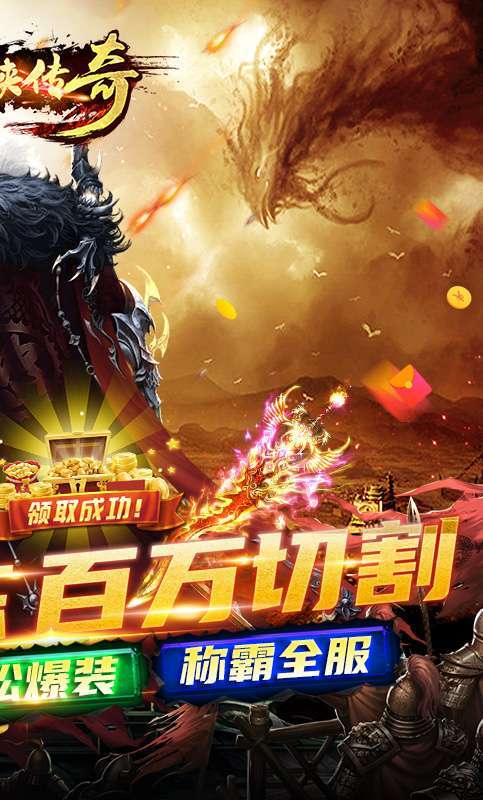 仙侠传奇-傲天神器图2