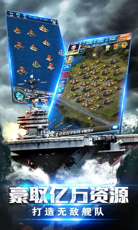 超级舰队老版本图3