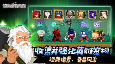 镐头勇者马森图2