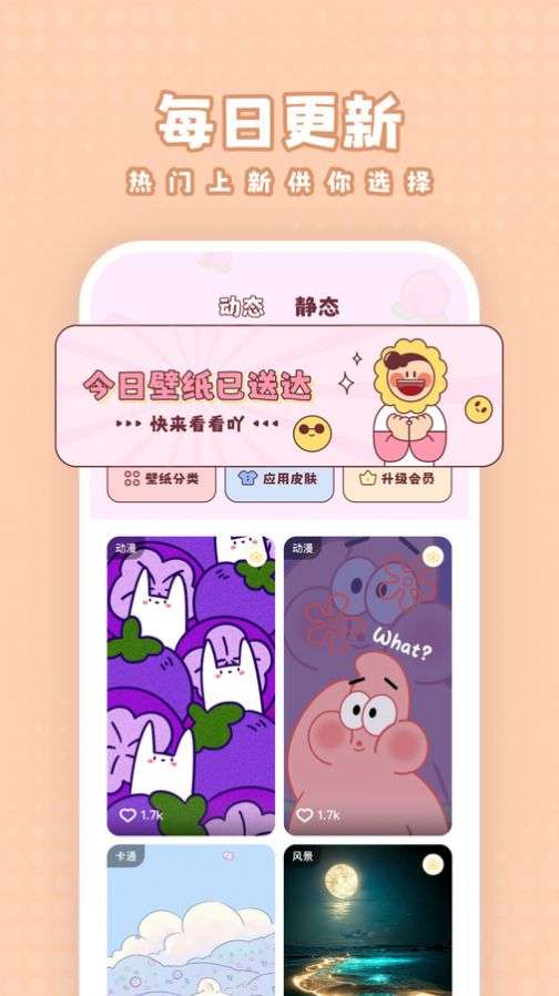 白桃壁纸图1