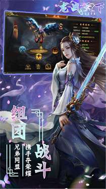 龙战天下暗黑秘影图1