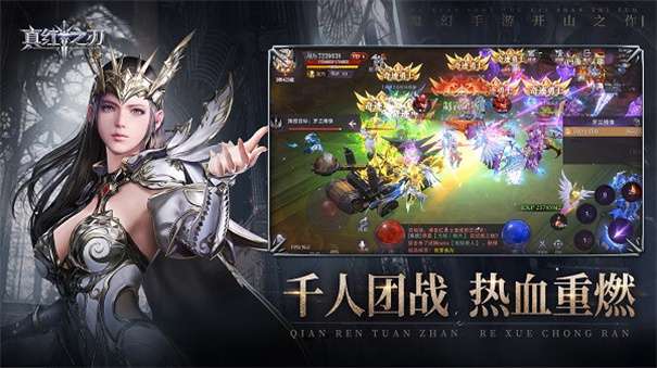 真红之刃官方版图3