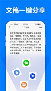 录音专家转文字图2