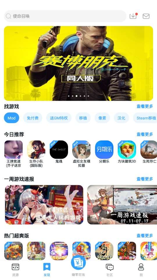 芥子空间图4