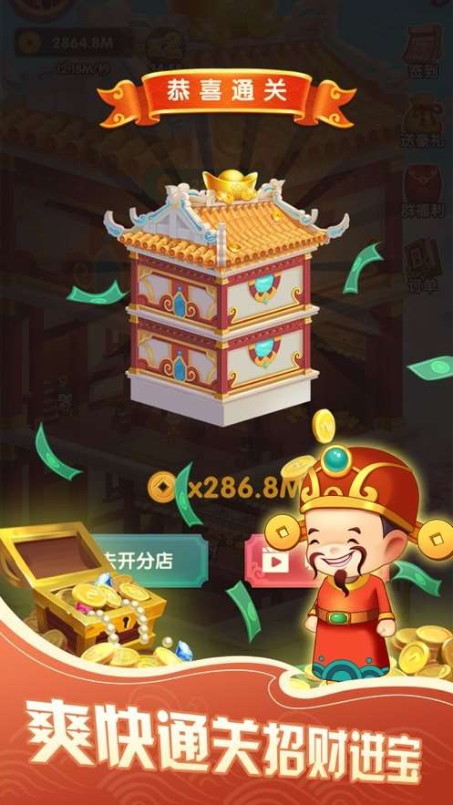 财神小镇红包版图1
