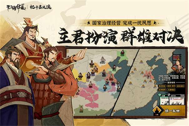 无悔华夏官方版图3