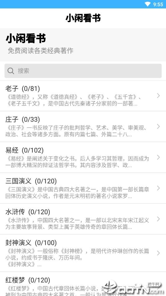 小闲看书图1