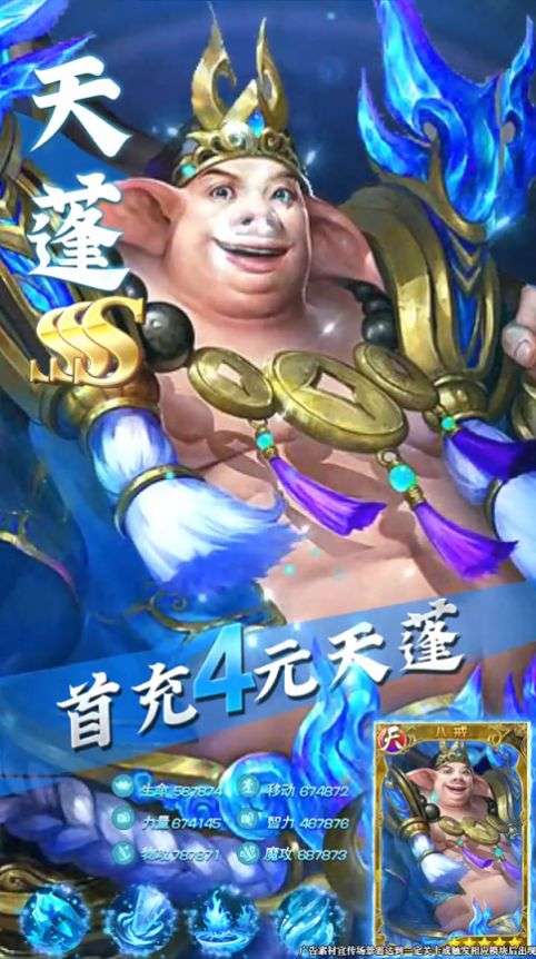 召唤三界图4