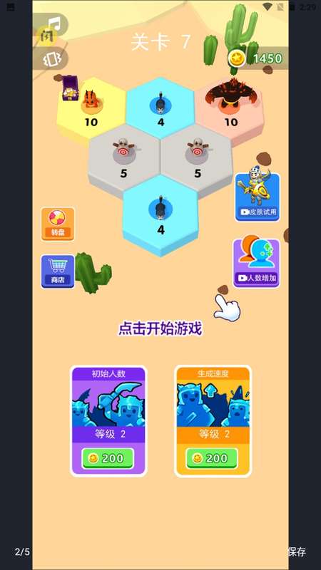 别抢我地盘无限金币版图3