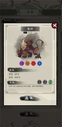 山海御兽师图1