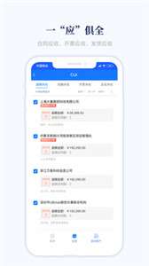 账款管家图1