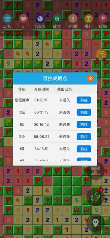 扫雷作战图5