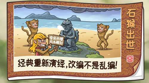 梗西游最新版图2
