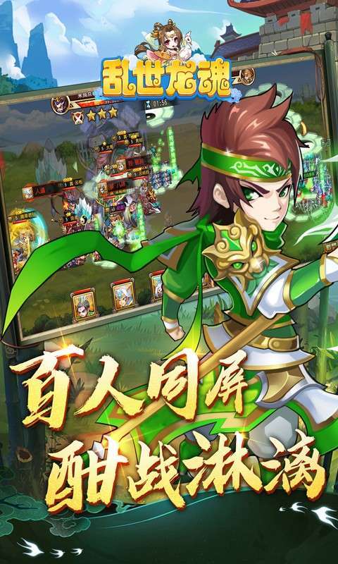 乱世龙魂(0.05折开局送百抽)图5