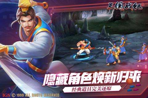 三国战纪2腾讯版图2