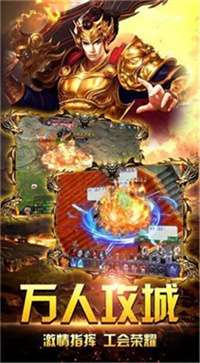 盛世龙城传奇福利版图3