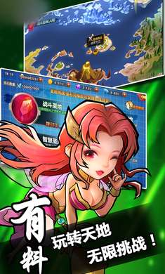 最爽三国图5