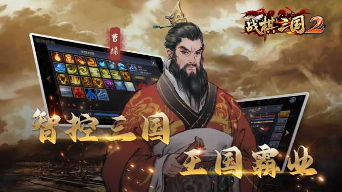 战棋三国2破解版图4