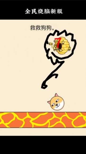画线救狗狗图1