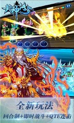 封神传奇之驱魔英雄手机版图5