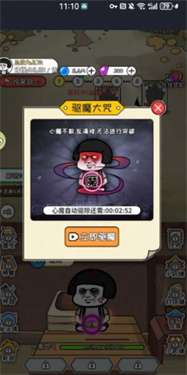 蘑菇头修仙记官方版图1