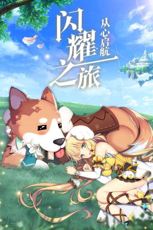 驯龙物语首发版图5