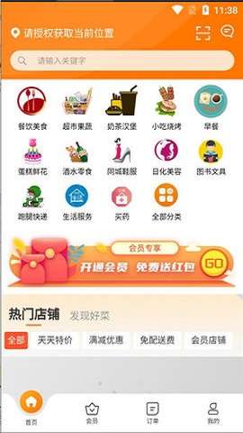 青牛外卖图2