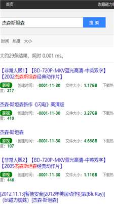 磁力吧ciliba磁力链图2