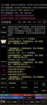 指尖江湖图2