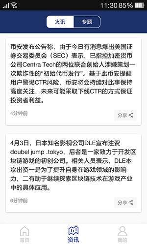 火链财经图3