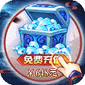 疾风剑魂-GM零氪刷充