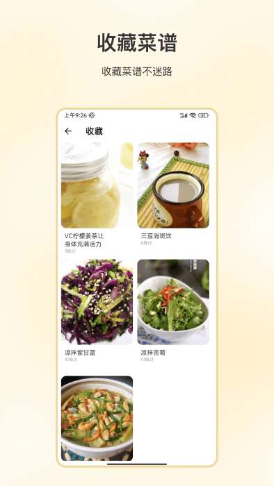 好好吃饭图1