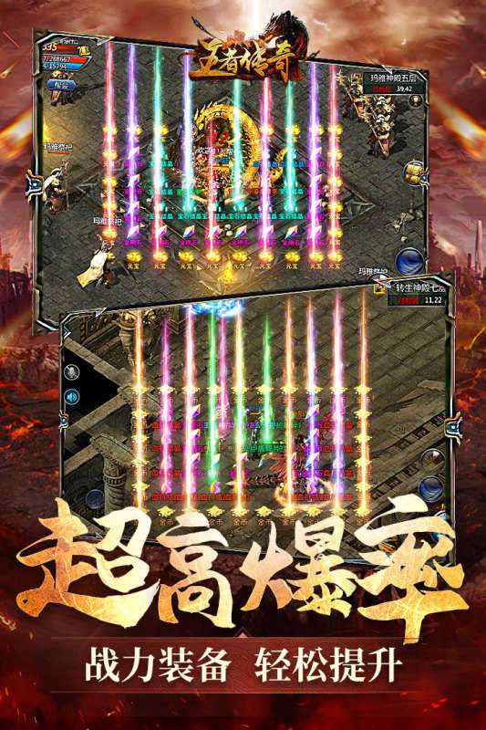 盛世天影传奇打金破解版图2