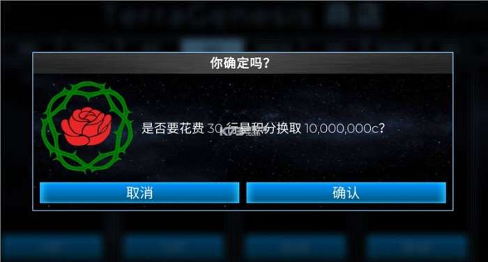 太空殖民地破解无限gp图1