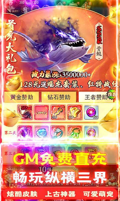 诸神战纪IV(无限异兽蛋)图5